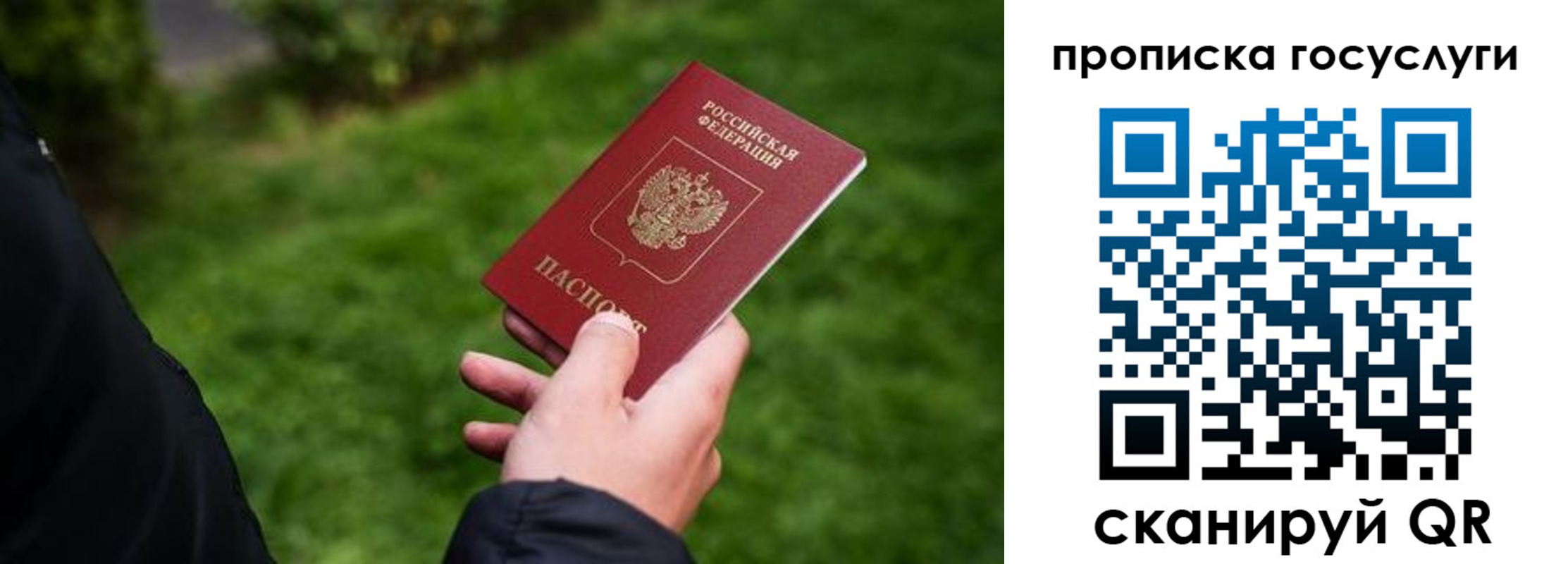 прописка для работы в Кушве