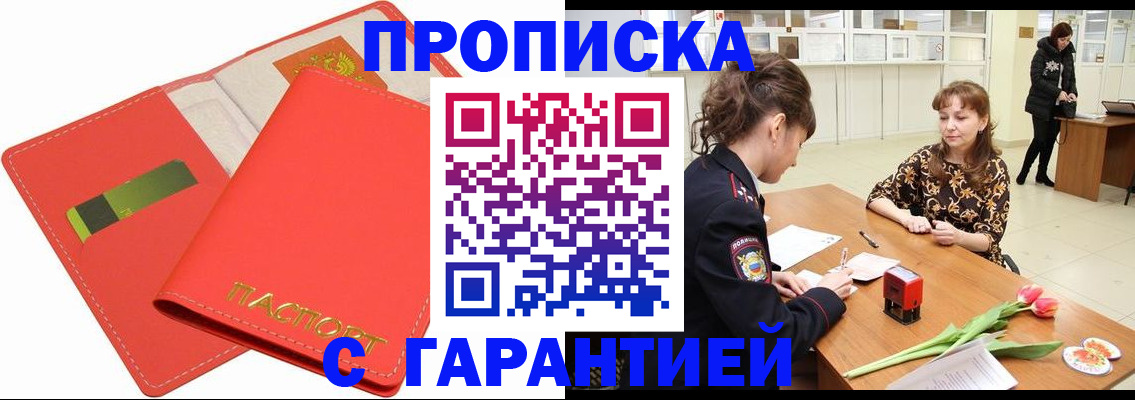 временная регистрация поиск в Кушве