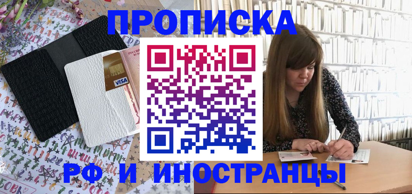 временная регистрация поиск в Кушве