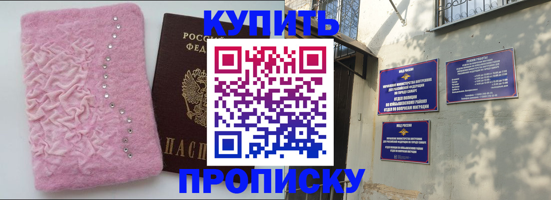 временная регистрация для школы в Кушве