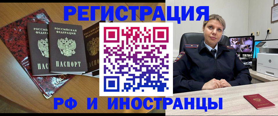 временная регистрация в квартире в Кушве
