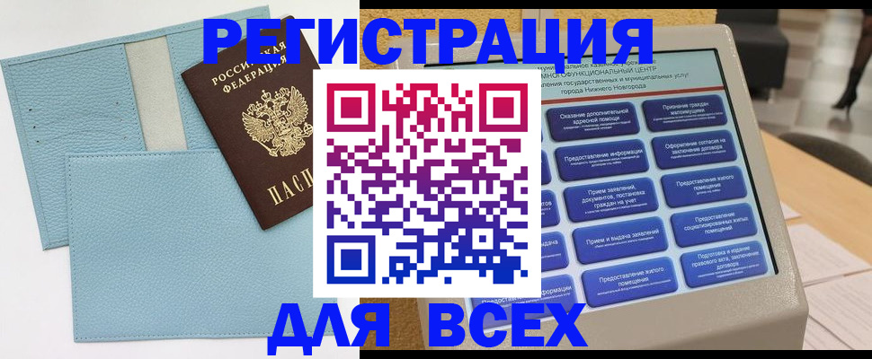 временная регистрация надежно в Кушве