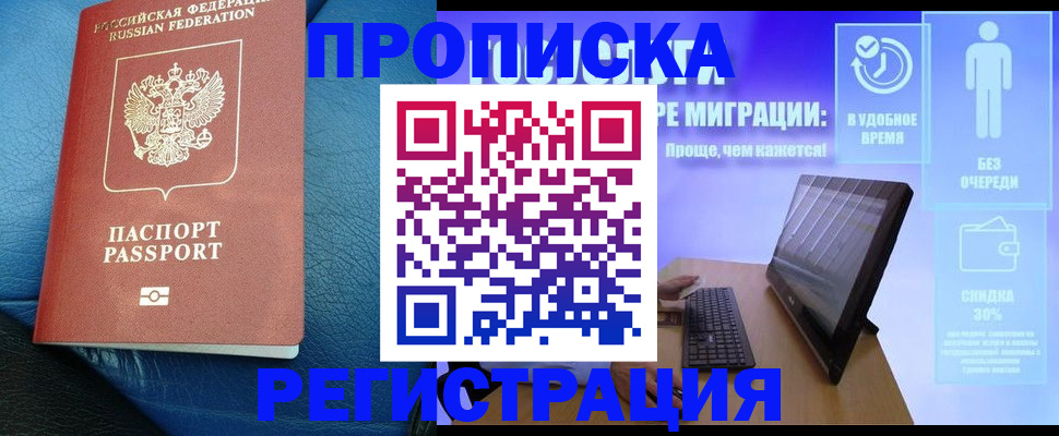 прописка для кредита в Кушве