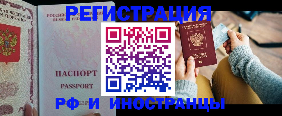 временная регистрация для школы в Кушве