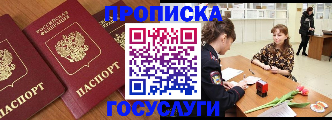 прописка паспорт в Кушве