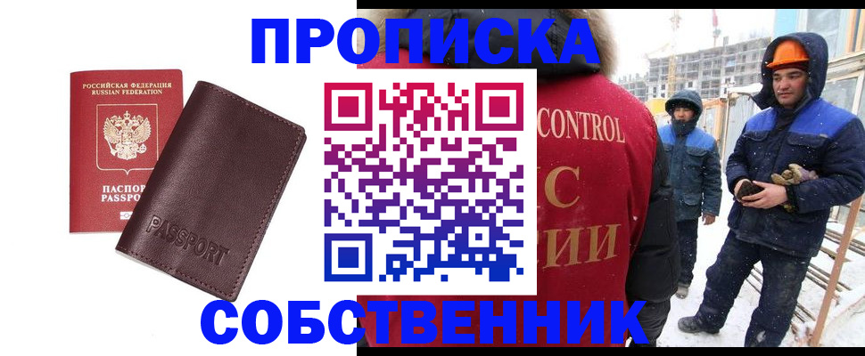 временная регистрация законно в Кушве