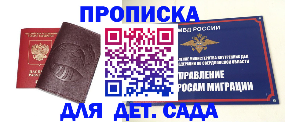 временная регистрация адрес в Кушве