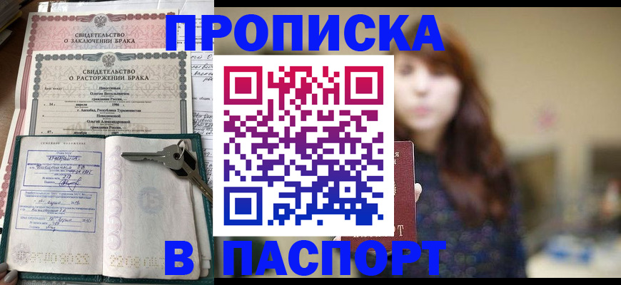 прописка для военкомата в Кушве