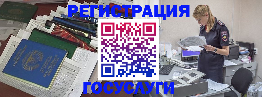 где прописаться в Кушве